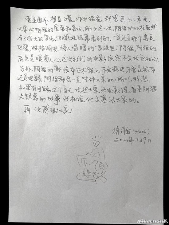 游民星空