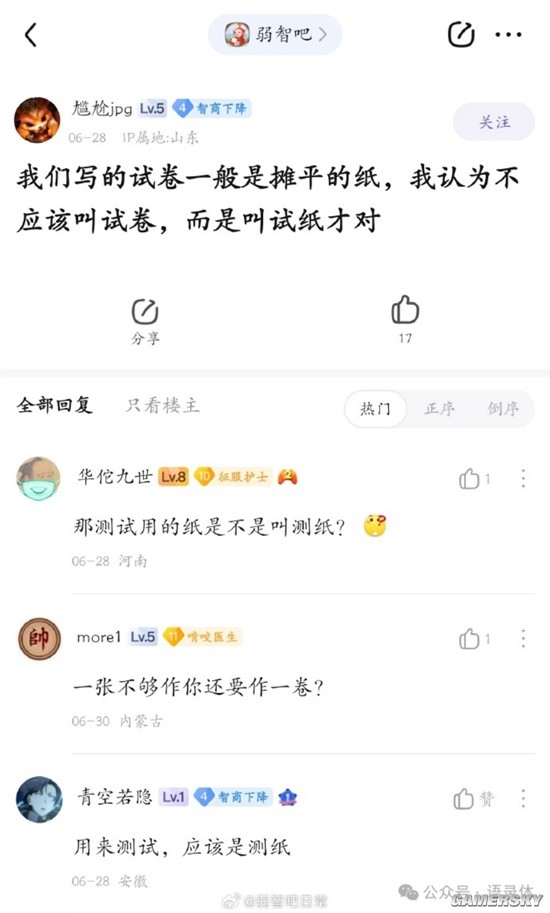 游民星空