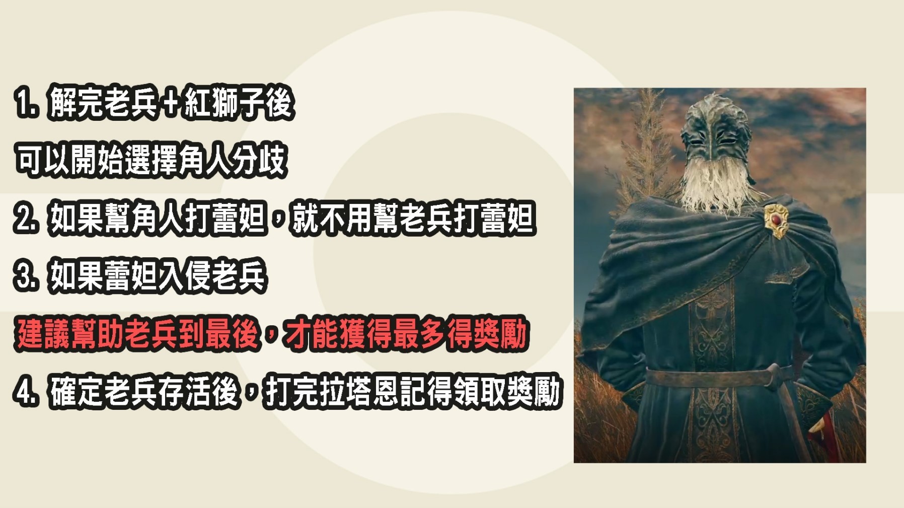 《艾尔登法环》黄金树之影DLC金针骑士团全员支线攻略_老兵安帕赫 - 第8张