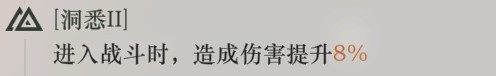 《重返未来1999》J技能机制详解 J技能效果一览 - 第3张