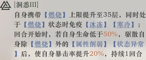 《重返未来1999》J技能机制详解 J技能效果一览 - 第4张