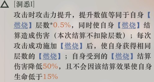 《重返未来1999》J技能机制详解 J技能效果一览 - 第2张