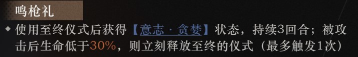 《重返未来1999》J技能机制详解 J技能效果一览 - 第14张