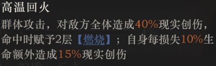 《重返未来1999》J技能机制详解 J技能效果一览 - 第15张