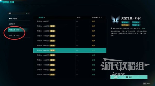 游民星空