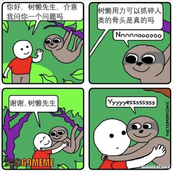 游民星空