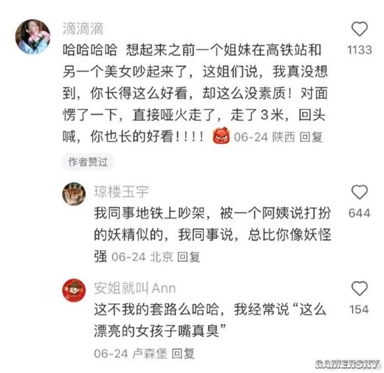 游民星空