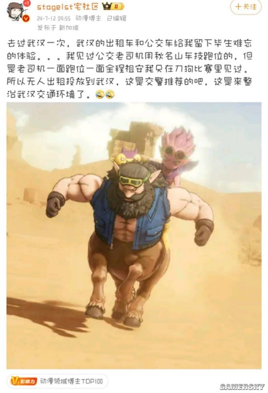 游民星空