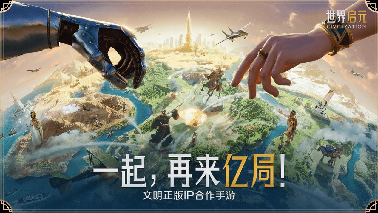 《世界启元》功勋之翼！歼8II联动特别策划 - 第1张