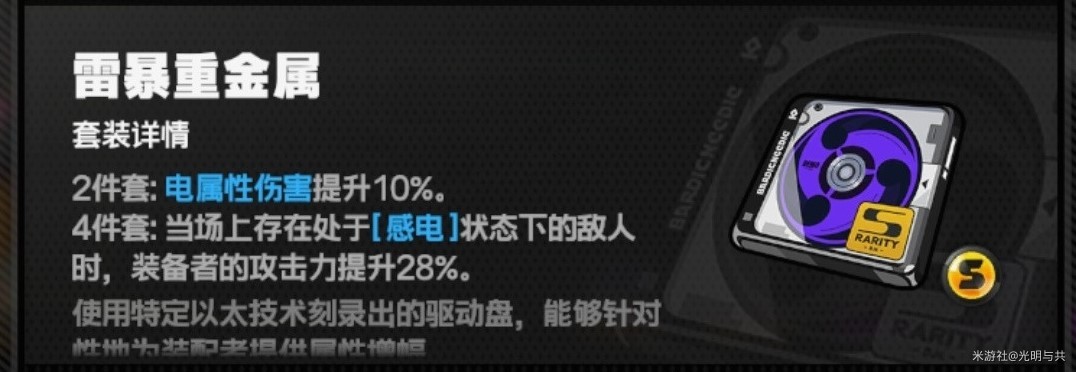 《絕區零》驅動盤刷取與音像店合成建議 全角色驅動盤搭配與主詞條參考 - 第7張