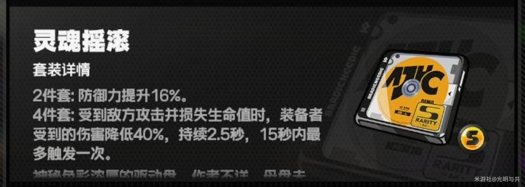 《絕區零》驅動盤刷取與音像店合成建議 全角色驅動盤搭配與主詞條參考 - 第10張