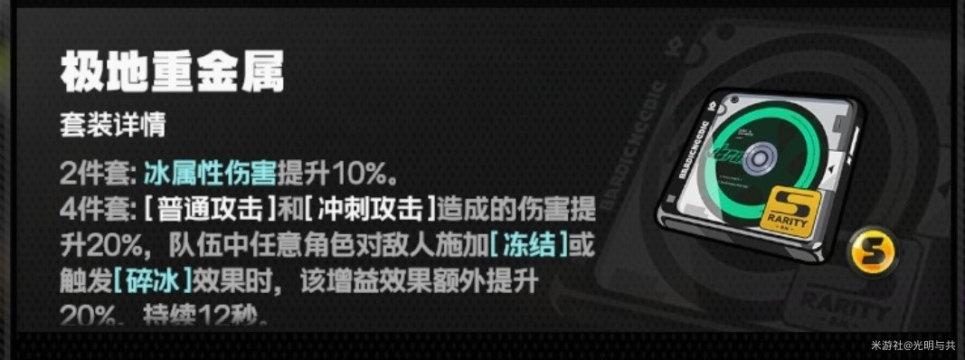 《絕區零》驅動盤刷取與音像店合成建議 全角色驅動盤搭配與主詞條參考 - 第1張