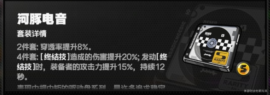 《絕區零》驅動盤刷取與音像店合成建議 全角色驅動盤搭配與主詞條參考 - 第12張