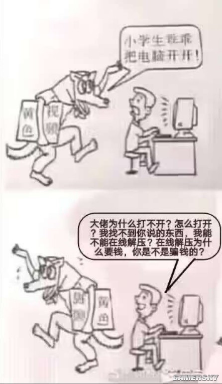 游民星空