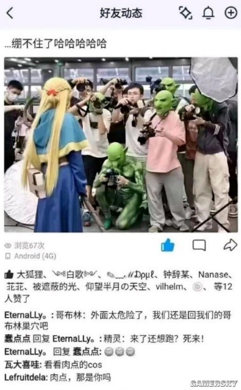 游民星空