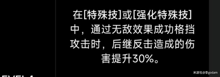 《绝区零》1.0全A级角色关键及必要命座介绍 A级角色关键意象影画一览 - 第8张