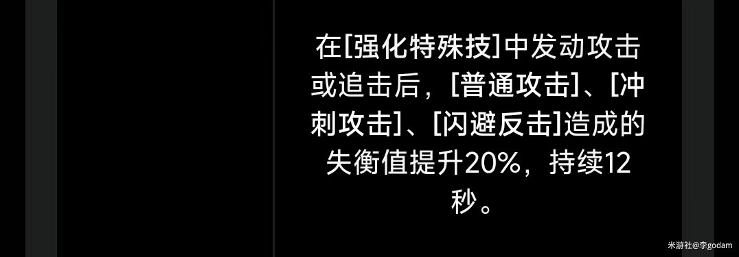 《绝区零》1.0全A级角色关键及必要命座介绍 A级角色关键意象影画一览 - 第9张