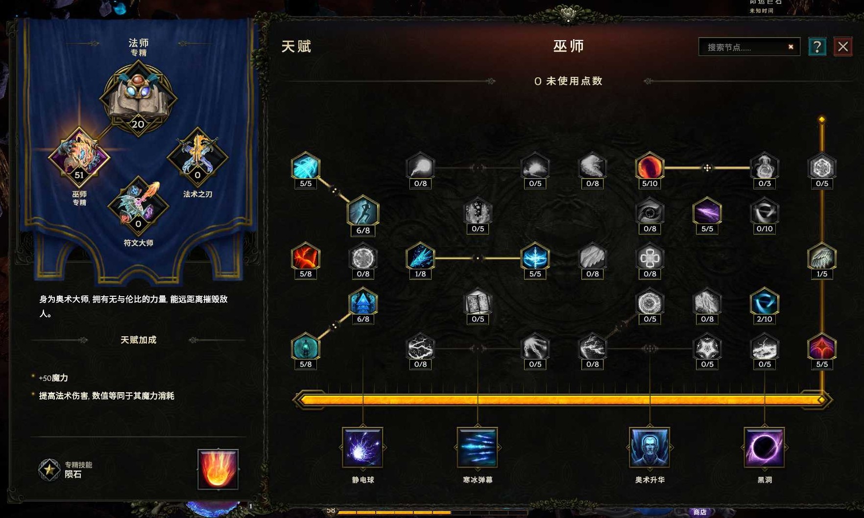 《最后纪元》1.1巫师魔力冰川流Build攻略_开荒记录（3）