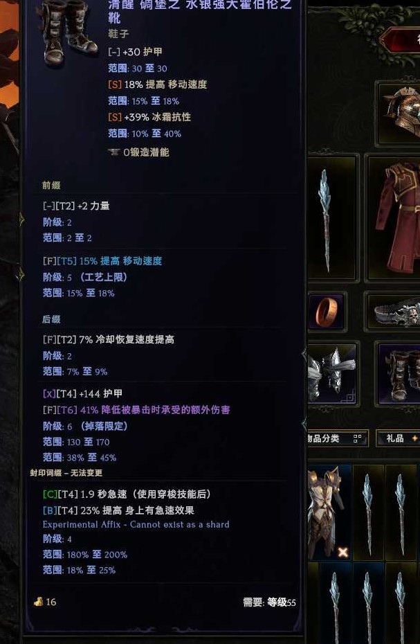 《最后纪元》1.1巫师魔力冰川流Build攻略_开荒记录（4） - 第23张