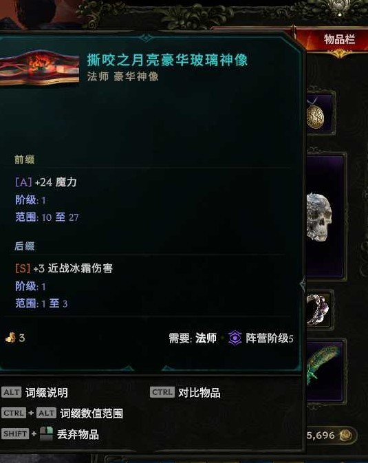 《最后纪元》1.1巫师魔力冰川流Build攻略_开荒记录（4） - 第26张