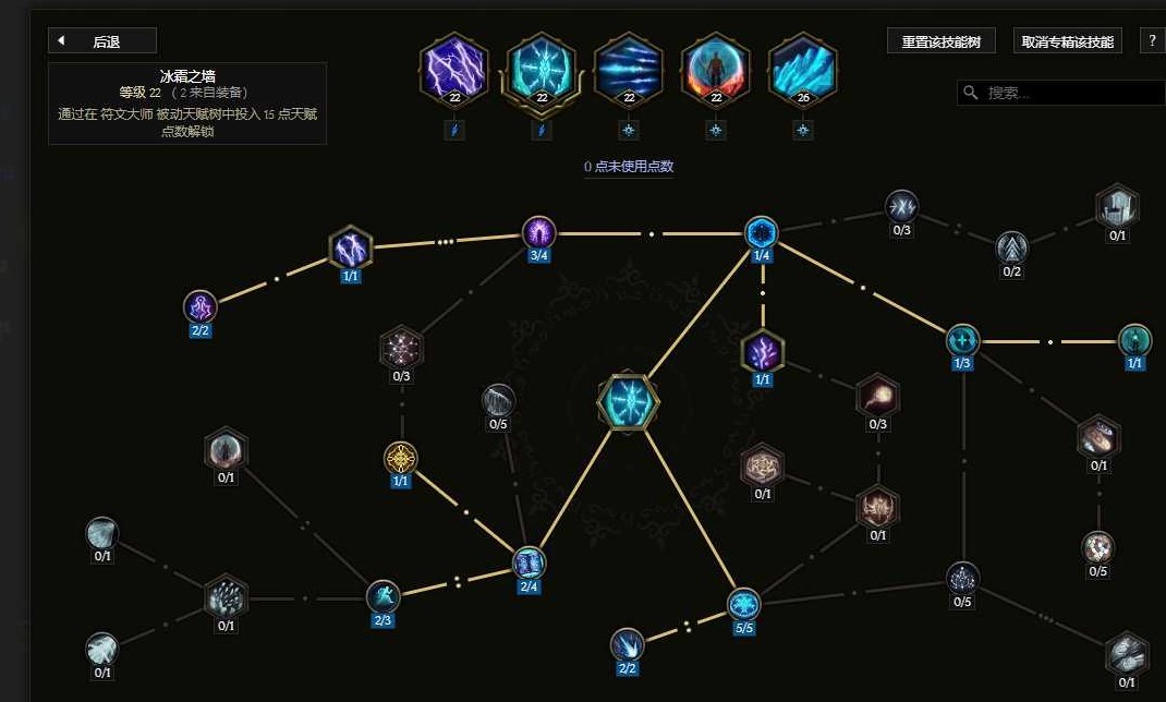 《最后纪元》1.1巫师魔力冰川流Build攻略_天赋配置 - 第4张