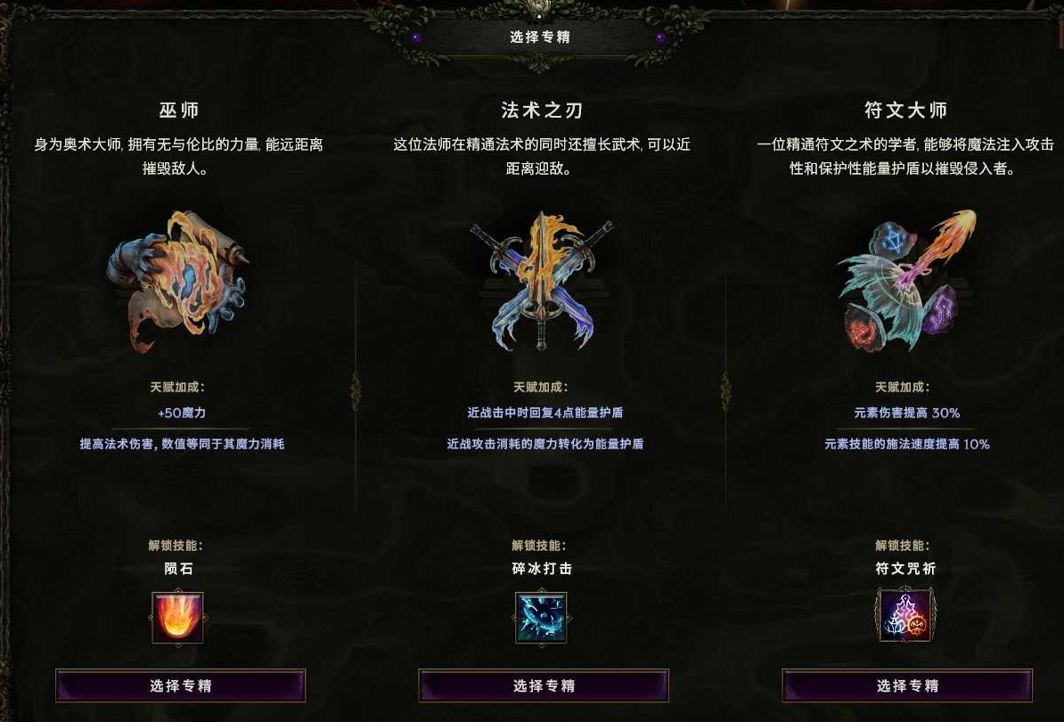 《最后纪元》1.1巫师魔力冰川流Build攻略_开荒记录（1） - 第4张