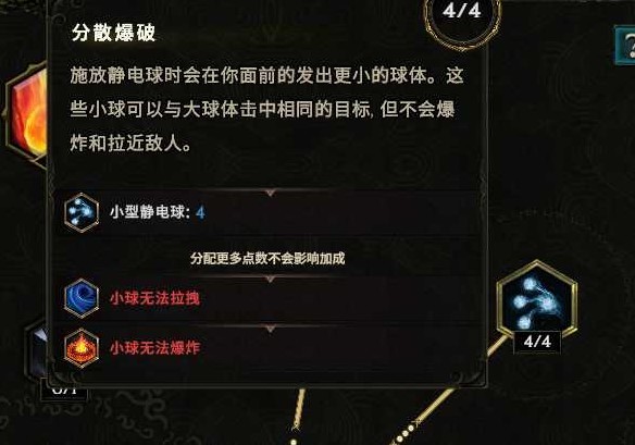 《最后纪元》1.1巫师陨石雨Build攻略_主要思路 - 第3张