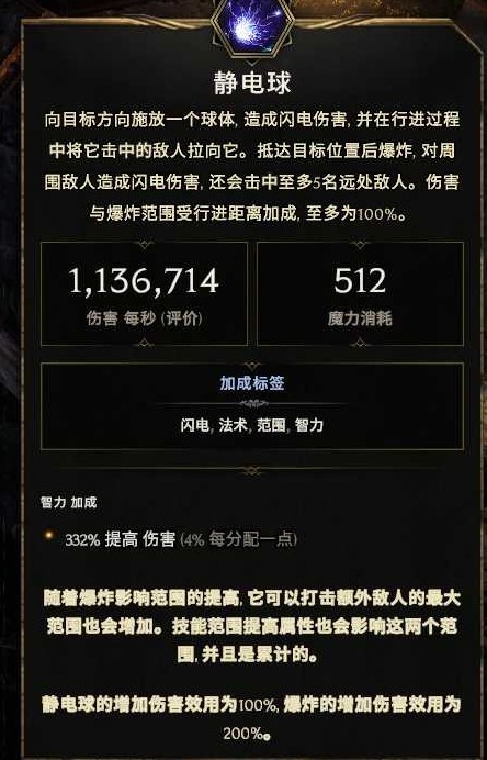 《最后纪元》1.1巫师陨石雨Build攻略_主要思路 - 第4张