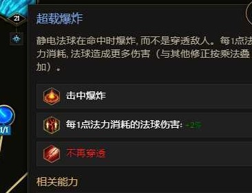 《最后纪元》1.1巫师陨石雨Build攻略_主要思路 - 第5张