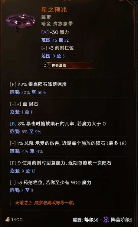 《最后纪元》1.1巫师陨石雨Build攻略_主要思路 - 第7张