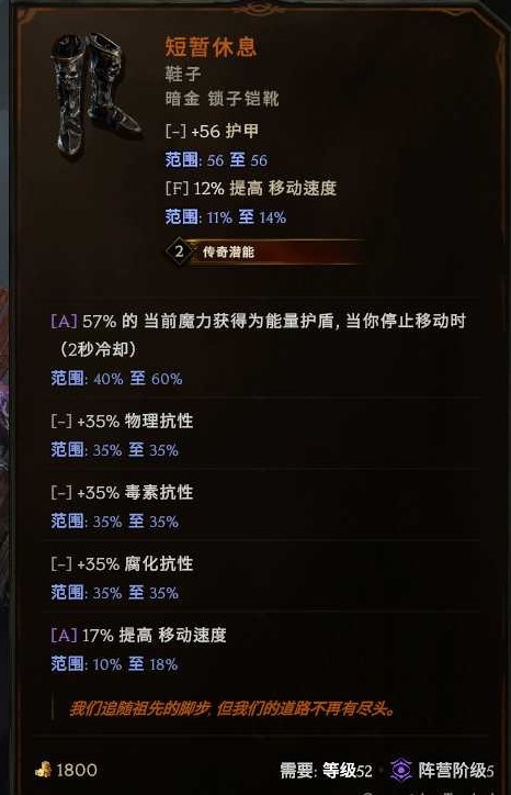 《最后纪元》1.1巫师陨石雨Build攻略_主要思路 - 第10张