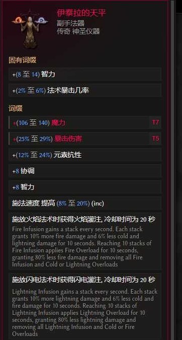 《最后纪元》1.1巫师陨石雨Build攻略_主要思路 - 第2张