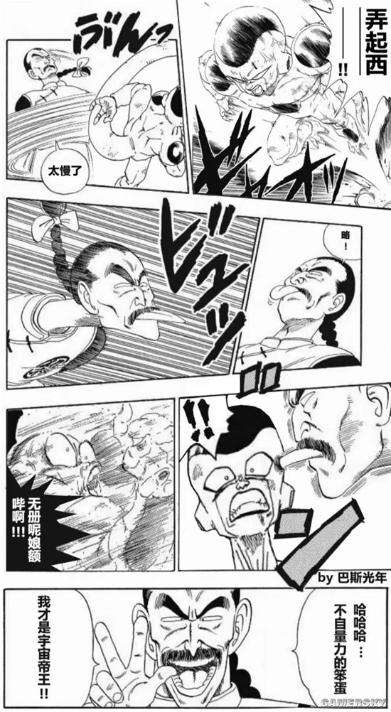 游民星空
