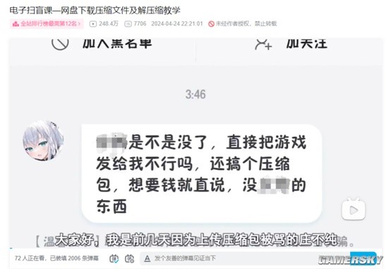 游民星空