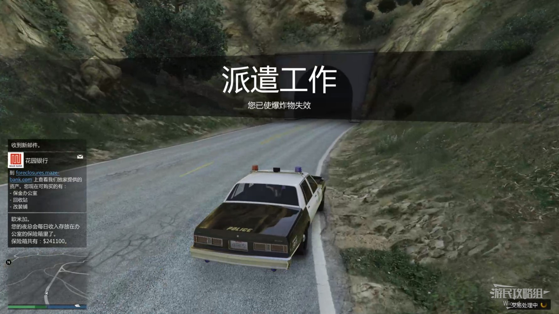 《GTAOL》文森特派遣工作任务图文攻略 油水榨干DLC文森特任务流程_恶意破坏 - 第12张