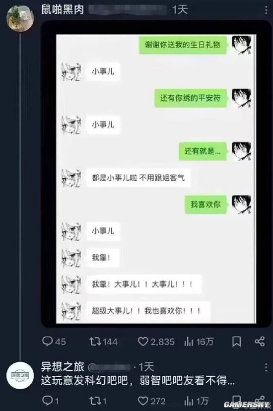 游民星空