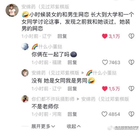 游民星空
