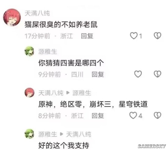 游民星空