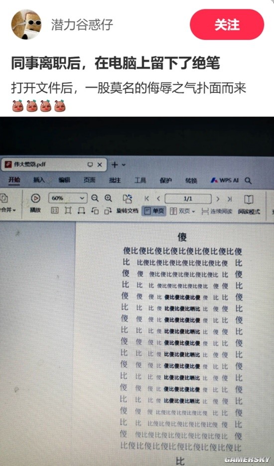 游民星空