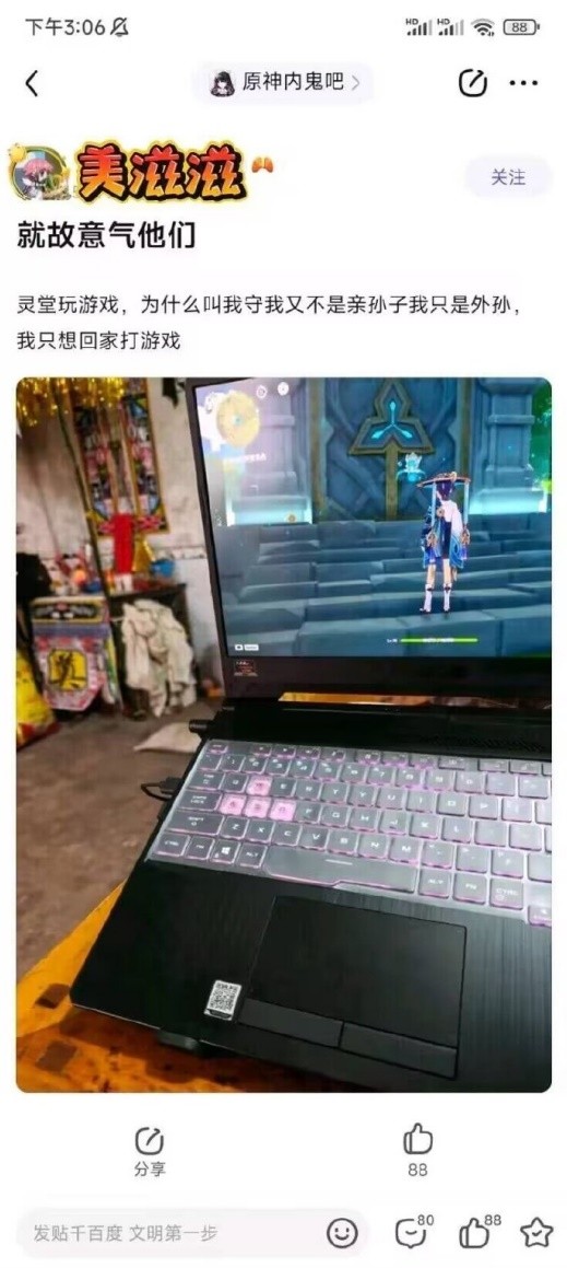 游民星空