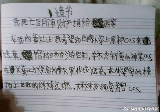 游民星空