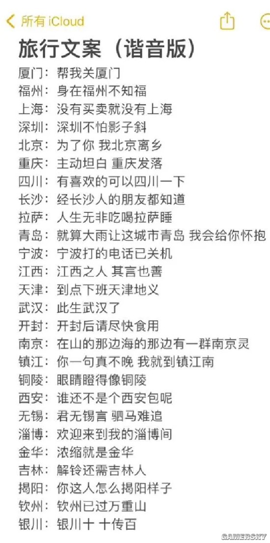 游民星空