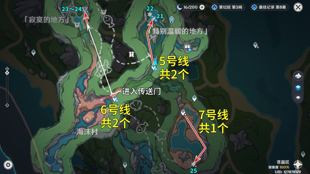 《原神》4.8隙境原體討伐路線分享 - 第12張