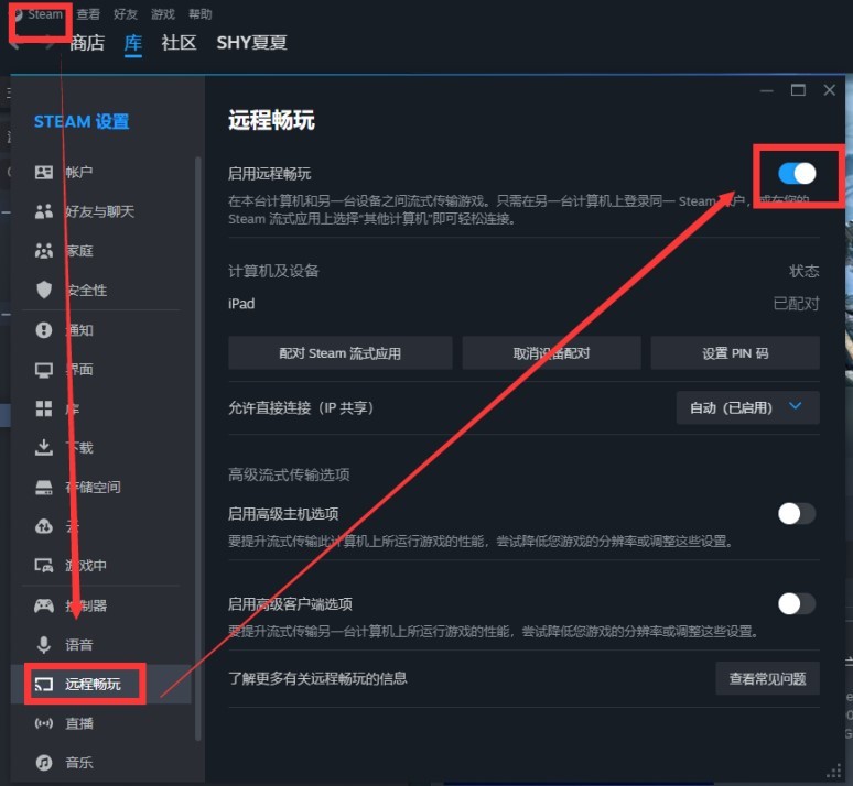 VisionPro游玩Steam教程 VisionPro怎么玩Steam - 第3张