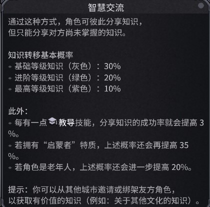 《诺兰德》通关经验总结 游戏机制与注意事项讲解_开局选项 - 第3张