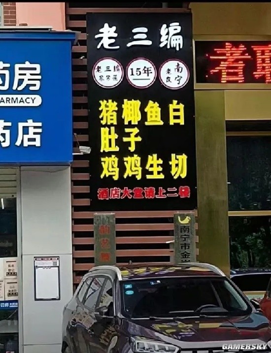 游民星空