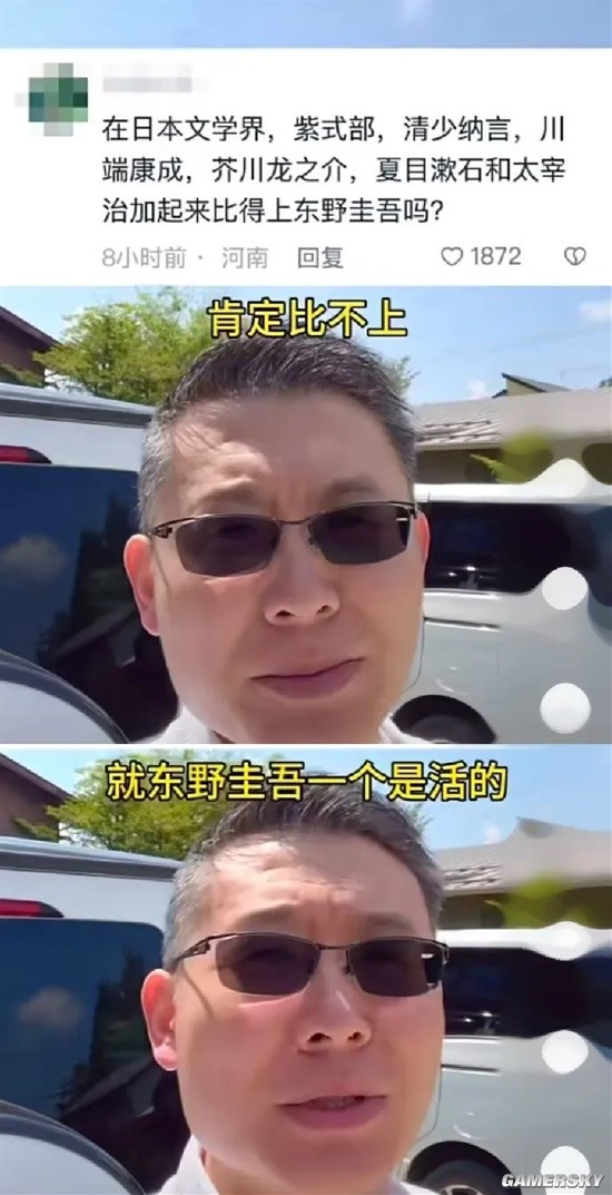 游民星空