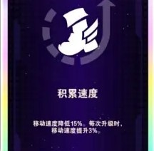 《英雄联盟》无尽狂潮悠米任务强化符文效果一览 - 第7张