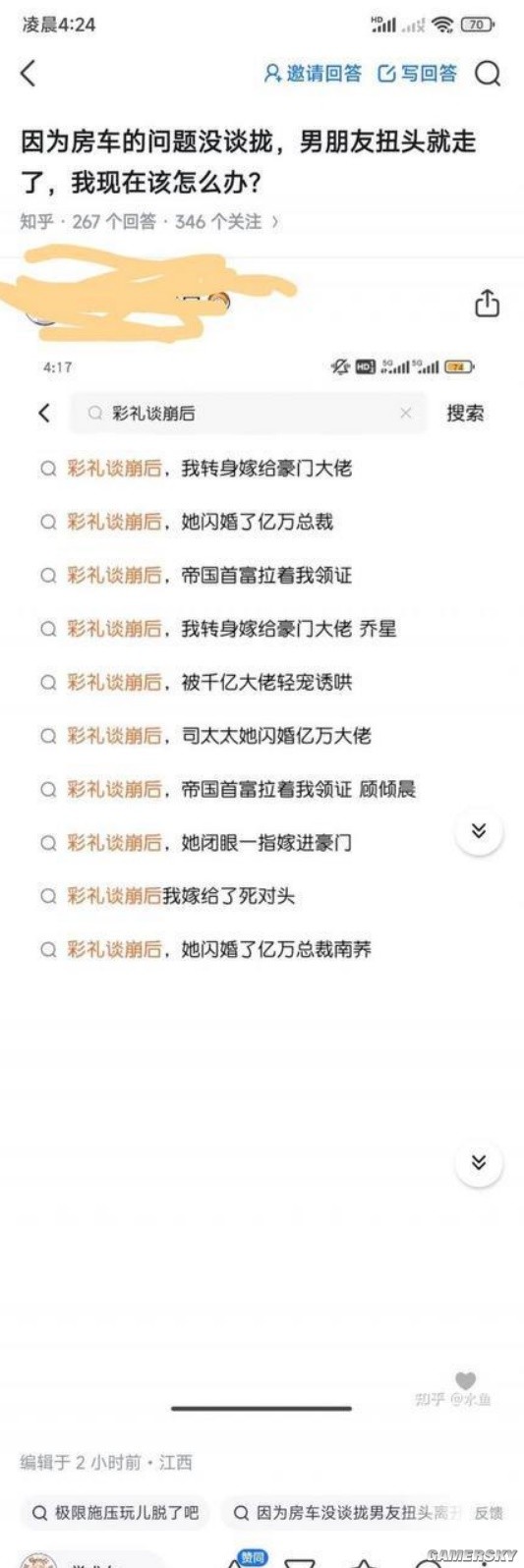 游民星空