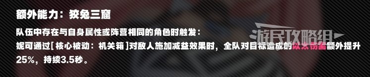 《絕區零》朱鳶武器、驅動盤搭配及陣容推薦 朱鳶怎麼配隊 - 第3張